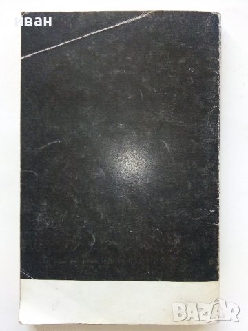 Изповедта на една Китайска куртизанка - Мао Син - 1992г. , снимка 3 - Художествена литература - 38959033