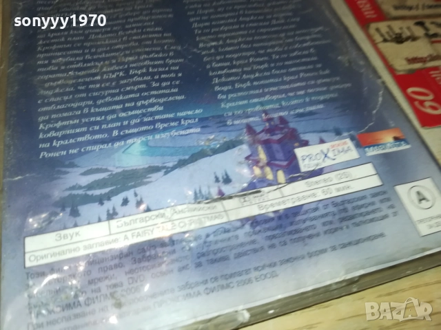 ПРИКАЗНА КОЛЕДА ДВД 2010252218, снимка 15 - DVD филми - 52123955