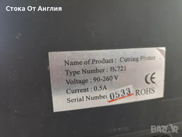 Плотер режещ - JK721 , снимка 7 - Друга електроника - 48700105