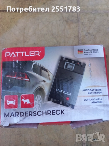 Ултра звукова машинка за кола против гризачи