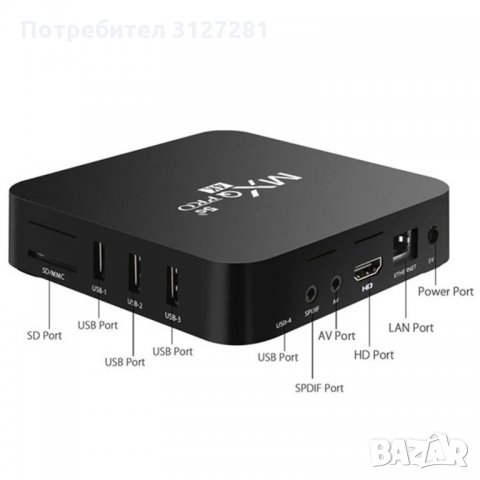 Мега мощен Тв бокс 16GB RAM 256GB ROM MXQ PRO ANDROID 11.1 TV BOX, снимка 4 - Плейъри, домашно кино, прожектори - 34406025