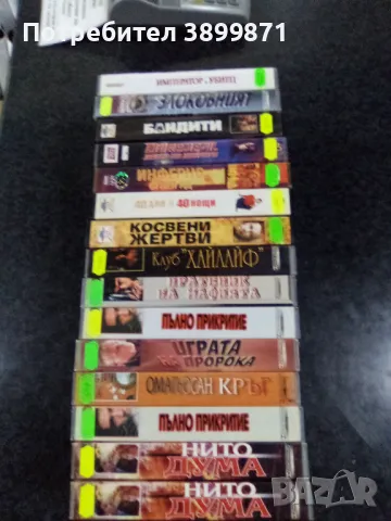 Продавам видеокасети цена 10 лева, снимка 13 - DVD филми - 50053786