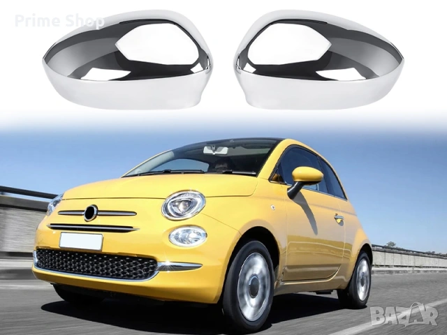 Хромирани капаци за странични огледала за Fiat 500 (2007-2023) – 2 бр., снимка 9 - Части - 53776272