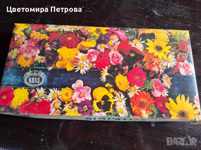 Кутии от бонбони Югославия