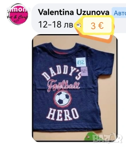 Дрехи за момченце , снимка 15 - Комплекти за бебе - 53735434