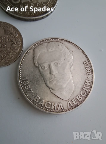 Сребърни Монети Рубла 1924 Юзлук 32гр 5 лева 1973 2 лева 1882 1 лев 1910 , снимка 5 - Нумизматика и бонистика - 53484001