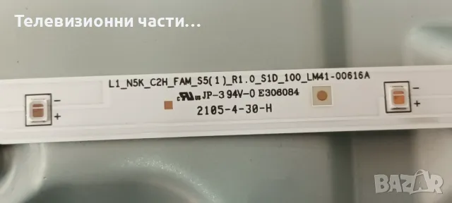 Samsung UE32T4302AK със счупен екран CY-JN032AGLRBV 16Y_VGH11MB7S4LV0.1 ML41A050592B KANT-S2_32 , снимка 8 - Части и Платки - 48153564