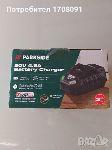 Ново зарядно за Parkside