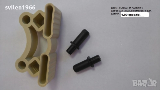 Ламели за подматрачни рамки, снимка 5 - Спални и легла - 23301372