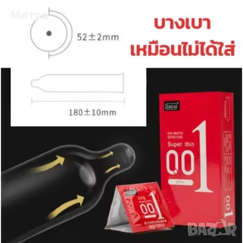 Презервативите 001 червена опаковка са  японски презервативи , които са най-тънките произвеждани , снимка 6 - Други - 50339603