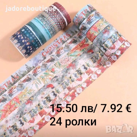 18/ 20/ 24 ролки/ комплект Коледно декоративно тиксо Washi tape Коледа - три вида, снимка 4 - Декорация за дома - 51983405