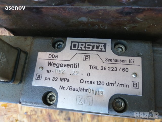 Хидравличен разпределител , снимка 5 - Резервни части за машини - 42403568