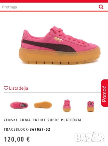 Puma Platform Trace Block — номер 40, снимка 8 - Маратонки - 40537846
