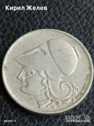 Четири монети от цял свят МОЗАМБИК, МАЛАЙЗИЯ, ГЪРЦИЯ за КОЛЕКЦИЯ 49325, снимка 3 - Нумизматика и бонистика - 51416399