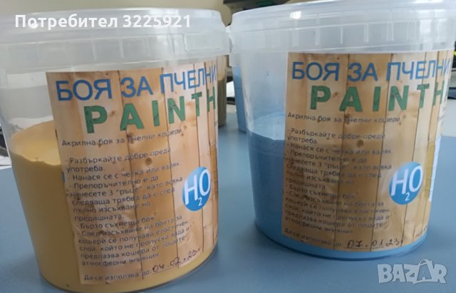 Боя за пчелни кошери, снимка 2 - За пчели - 35717197