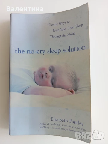 Книга за бебето the no-cry sleep solution 