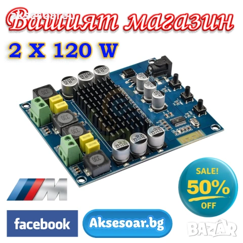 Двуканален стерео цифров аудио усилвател клас D сглобен готов за употреба 120W+120W с Bluetooth 4.0 , снимка 12 - Ресийвъри, усилватели, смесителни пултове - 53189400