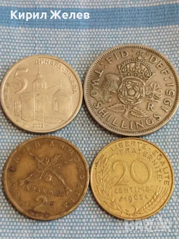 Четири монети от цял свят АНГЛИЯ, ФРАНЦИЯ, ГЪРЦИЯ, СЪРБИЯ за КОЛЕКЦИЯ 30478