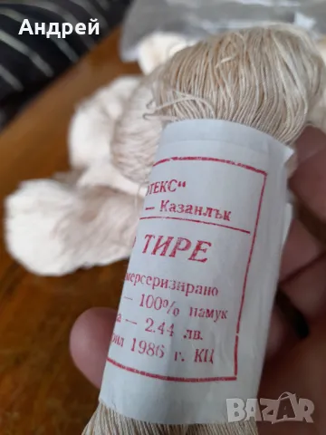 Старо Рибарско тире, снимка 5 - Други ценни предмети - 48156196