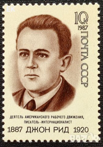 СССР, 1987 г. - самостоятелна чиста марка, личности, 3*9