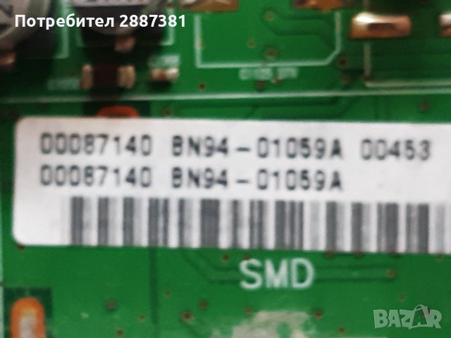 Samsung LE32N71B на части, снимка 3 - Части и Платки - 41536943