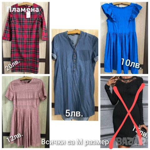 Рокли рр М, снимка 13 - Рокли - 44461804