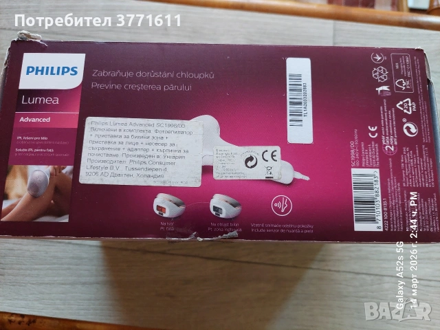 Фотоепилатор , снимка 2 - Епилатори - 53869090