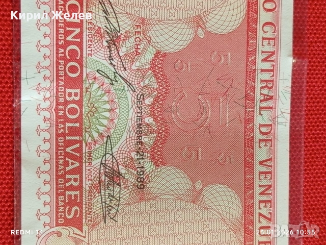 Банкнота 5 боливара 1989г. Венецуела перфектно състояние за КОЛЕКЦИОНЕРИ 53308, снимка 4 - Нумизматика и бонистика - 53197694