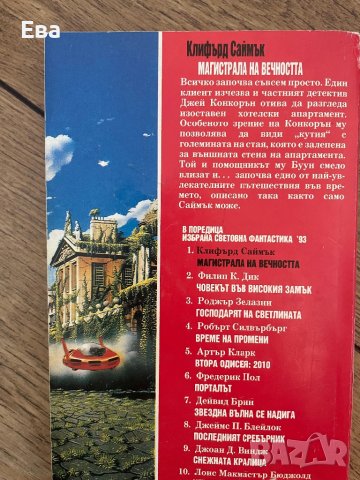 2бр книги по 6лв, снимка 2 - Художествена литература - 41884922