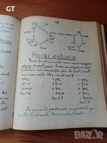 Стара книга 1920 г  Curs Teoretic de Chimie Organica predat de Prof Minovici, снимка 3 - Антикварни и старинни предмети - 49633229