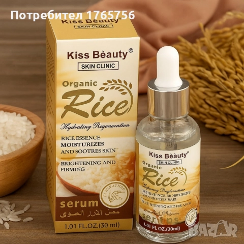 Органичен серум с оризова есенция Kiss Beauty Rice Serum
