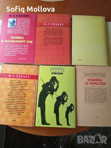Книги на Удхаус, снимка 2 - Художествена литература - 55874232