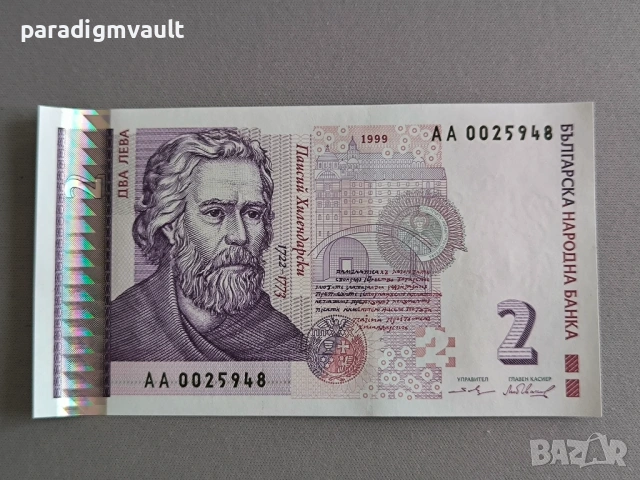 Банкнота - България - 2 лева UNC | 1999г.