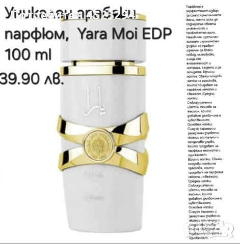 Дамски парфюми , снимка 2 - Дамски парфюми - 52341965