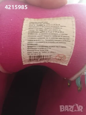 Детски ролкови кънки Byox Ninа, снимка 2 - Ролери, кънки - 55992539