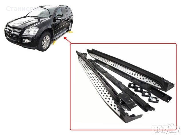 Степенки за Mercedes GL X164, снимка 7 - Части - 52317108