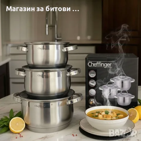 Комплект тенджери 3 броя, снимка 6 - Съдове за готвене - 55934523
