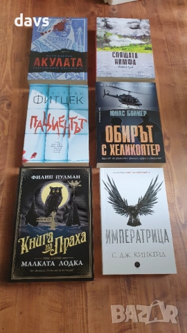 НОВИ Книги – криминални / фентъзи / романтични, снимка 6 - Художествена литература - 52148220