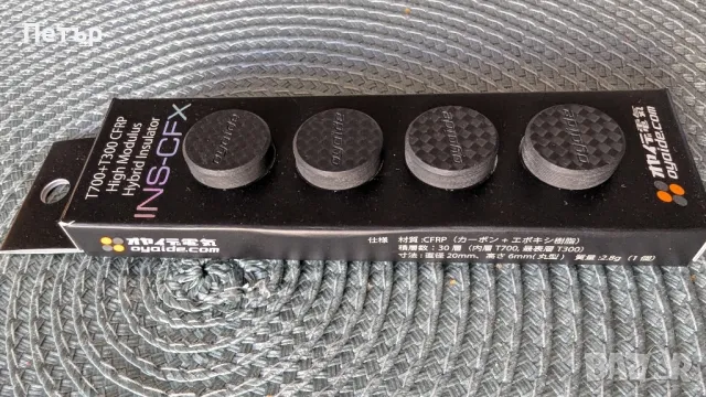 Oyaide INS-BS и Oyaide INS-CFX Base Insulator Крачета Месинг и Карбон Поставки, снимка 9 - Други - 47997717