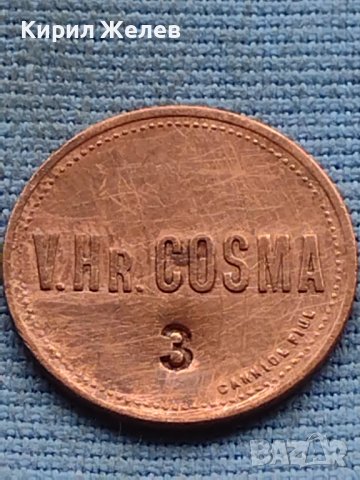 Стар рядък жетон уникат за КОЛЕКЦИОНЕРИ 40394, снимка 5 - Други ценни предмети - 42730715