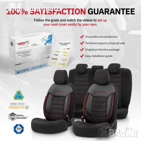 К-т Луксозна Тапицерия Automat-OTOM, Текстил с еко кожа, COMFORT LINE Design, Черна с червен шев, снимка 10 - Аксесоари и консумативи - 52793633