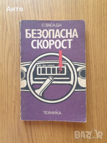 Продавам книги и учебници, снимка 10 - Художествена литература - 35693474