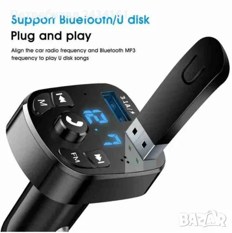 Волтметър Зарядно за кола, FM трансмитер, Bluetooth, снимка 4 - Аксесоари и консумативи - 48873491