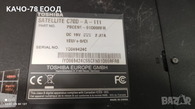 Лаптоп Toshiba Satellite C70D-A-111, снимка 4 - Части за лаптопи - 42010266