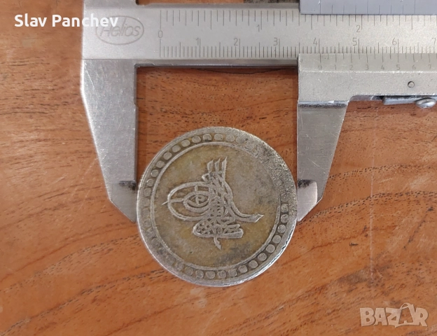 Продавам османска монета