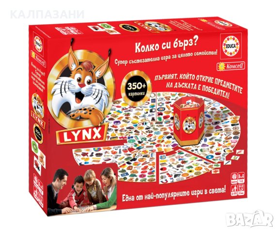 Забавна семейна игра ЛИНКС Educa - Lynx Game № 184001, снимка 1 - Игри и пъзели - 42551396