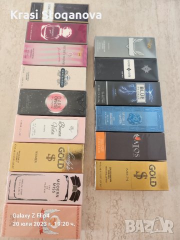 ПАРФЮМИ Различни Аромати "РАЗПРОДАЖБА🌟 " на ЕДРО 