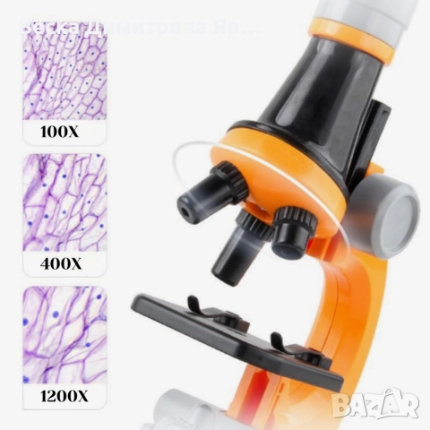 Детски научен микроскоп Scientific Microscope 1200x, снимка 4 - Образователни игри - 52720313
