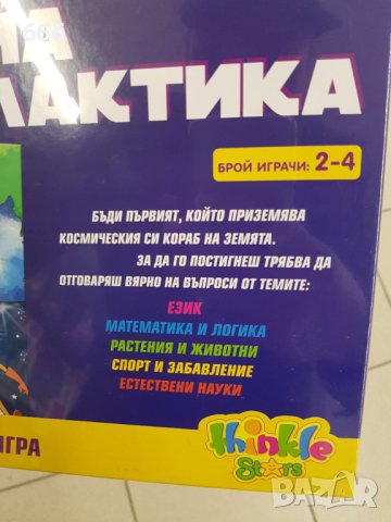 Игра, снимка 5 - Образователни игри - 40752657