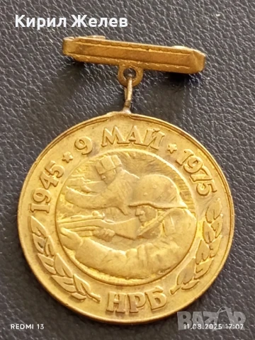 Медал от соца 30г. От ПОБЕДАТА НАД ФАШИСТКА ГЕРМАНИЯ 19609